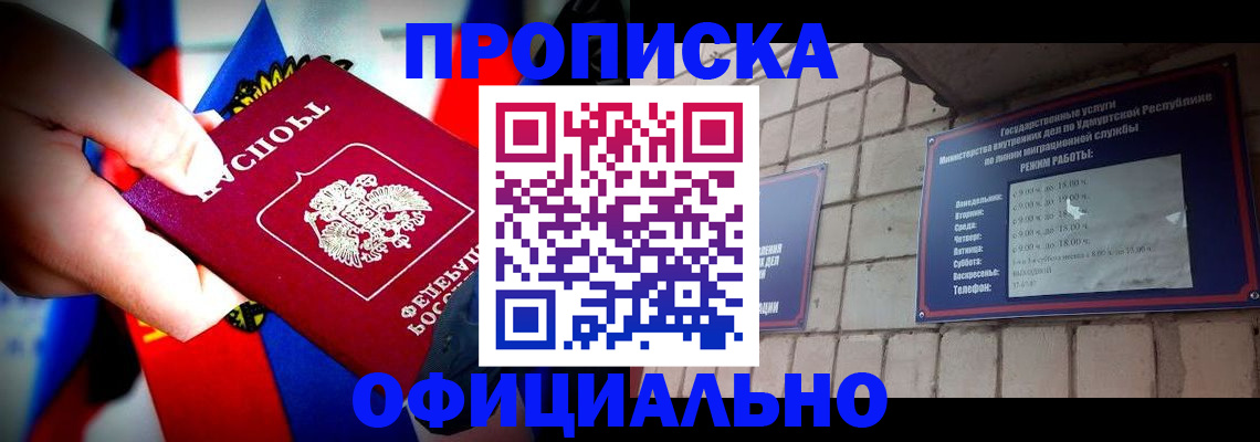 временная регистрация в Ртищево