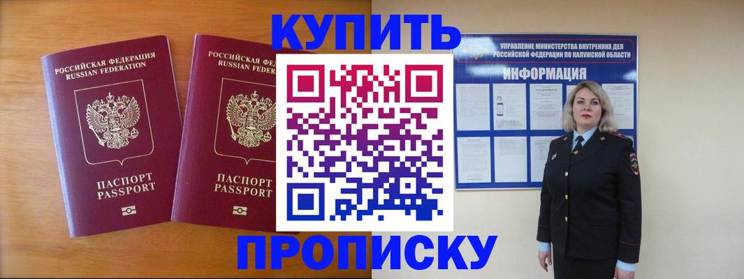 временная регистрация в квартире в Ртищево