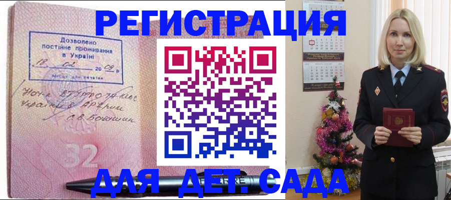 прописка в Ртищево