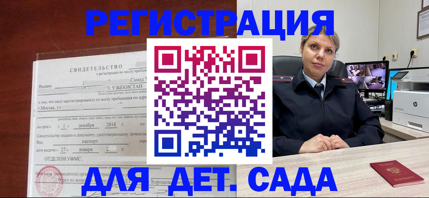 временная регистрация адрес в Ртищево