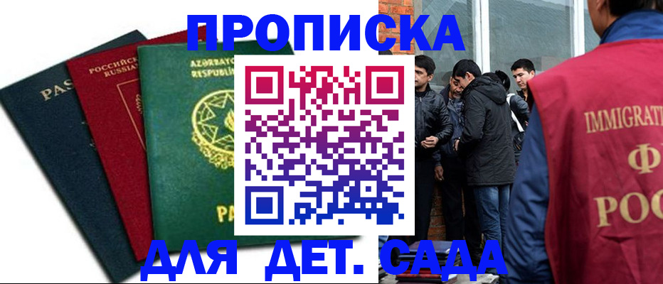 временная регистрация 2025 в Ртищево