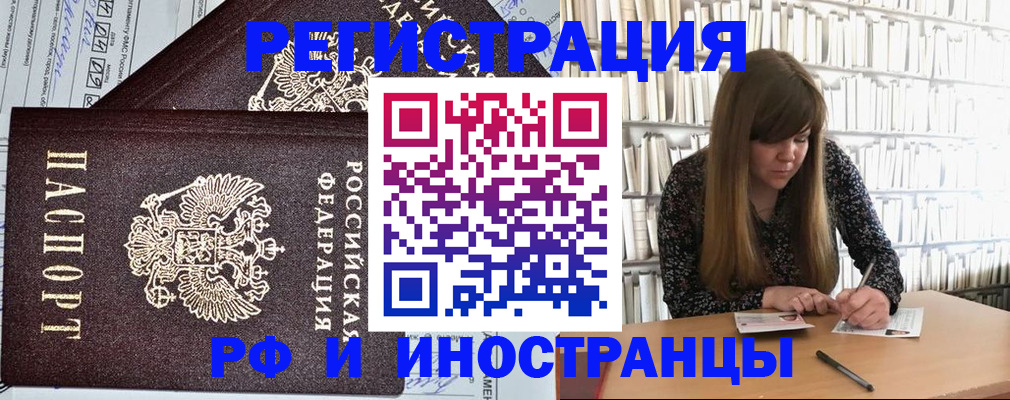 временная регистрация госуслуги в Ртищево